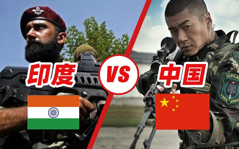 中国VS印度士兵
