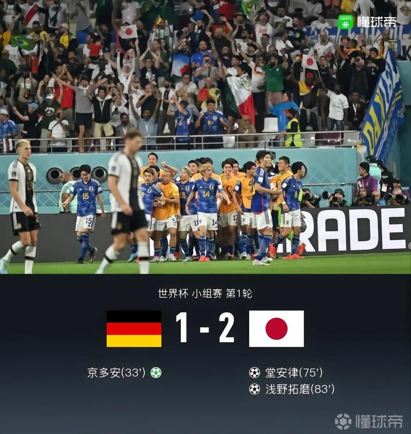 德国vs日本抖音直播预测