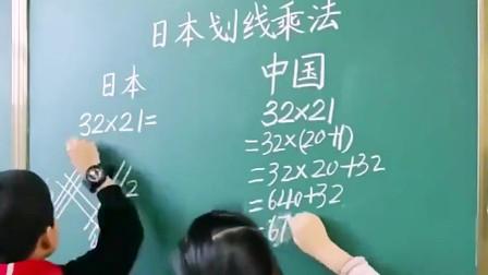 日本vs中国数学