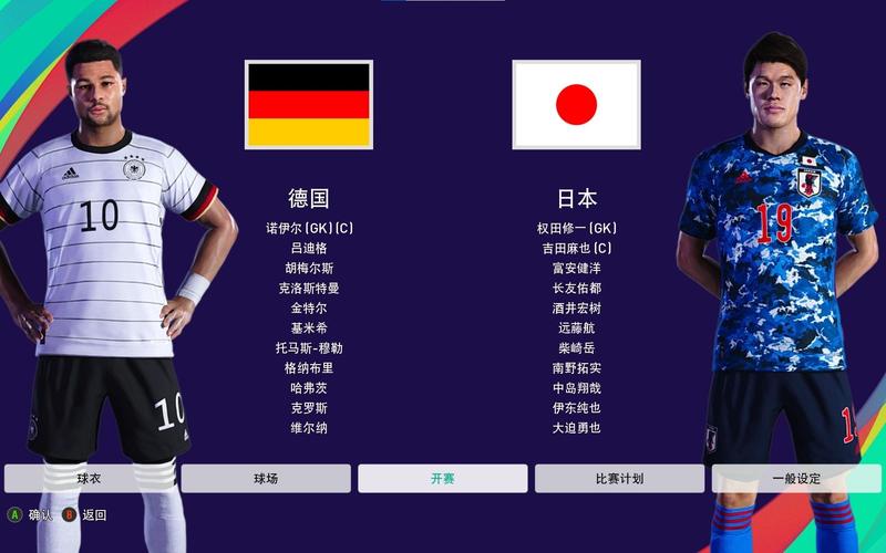 日本vs德国队数据